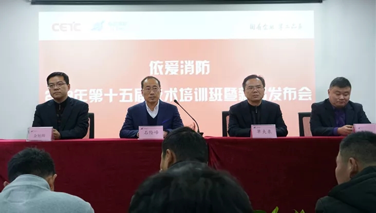 春暖花開，奮進正當時 ——依愛消防第十五屆技術(shù)培訓(xùn)班盛大開班！