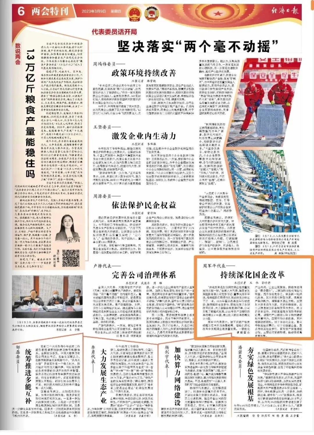 熱烈慶祝安徽省消防協(xié)會(huì)2023依愛(ài)產(chǎn)業(yè)園現(xiàn)場(chǎng)觀摩會(huì)順利召開(kāi)！